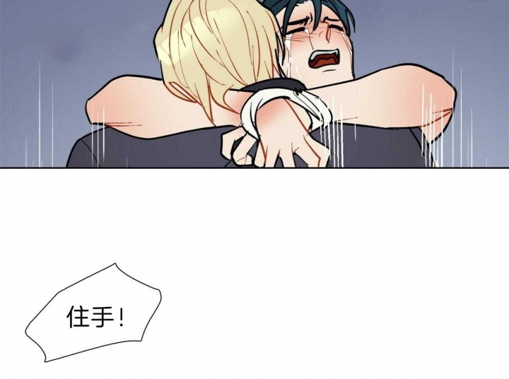 《地狱一步》第71话 第10页