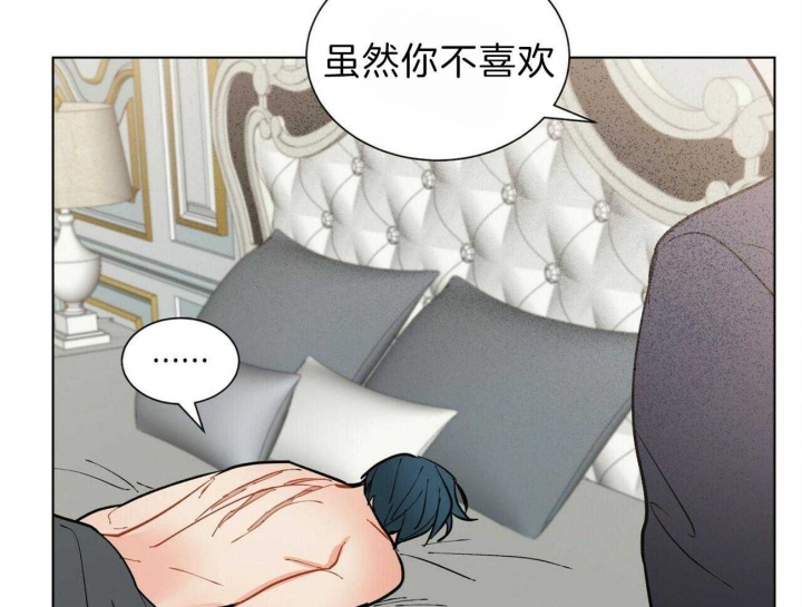 《地狱一步》第71话 第29页