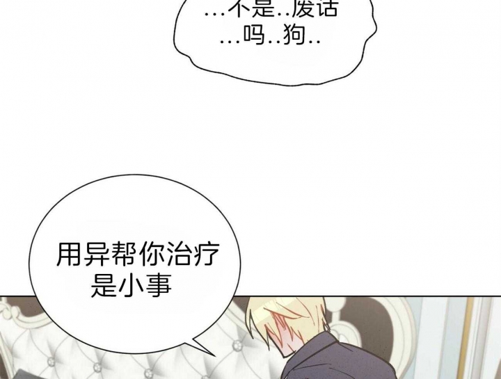 《地狱一步》第71话 第32页