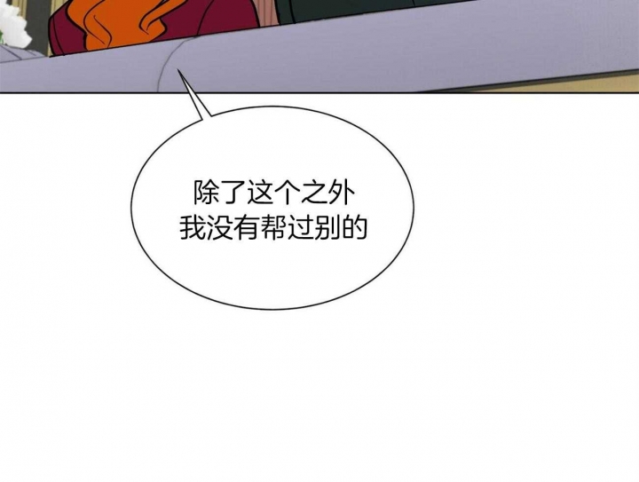 《地狱一步》第75话 第10页