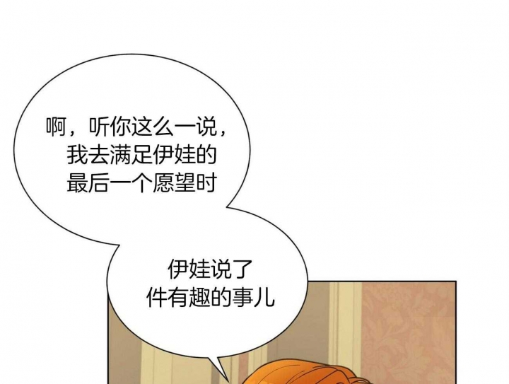 《地狱一步》第75话 第11页