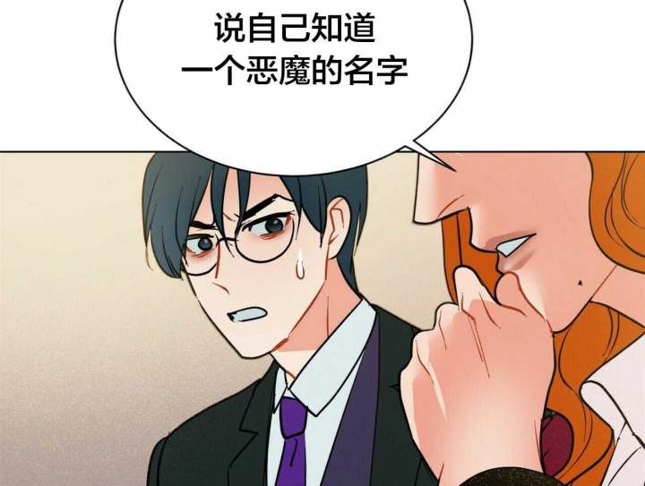 《地狱一步》第75话 第14页