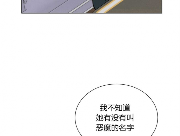 《地狱一步》第75话 第18页