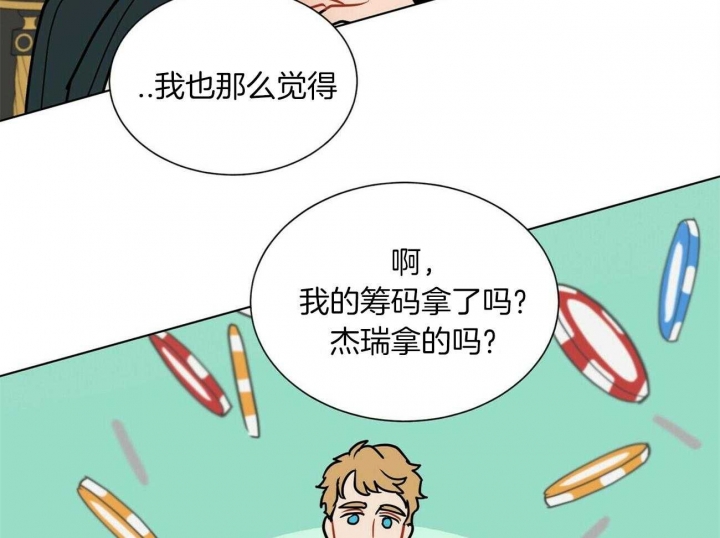 《地狱一步》第75话 第22页