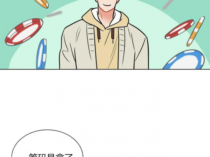 《地狱一步》第75话 第23页