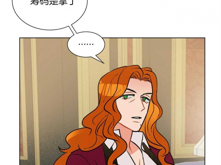 《地狱一步》第75话 第24页