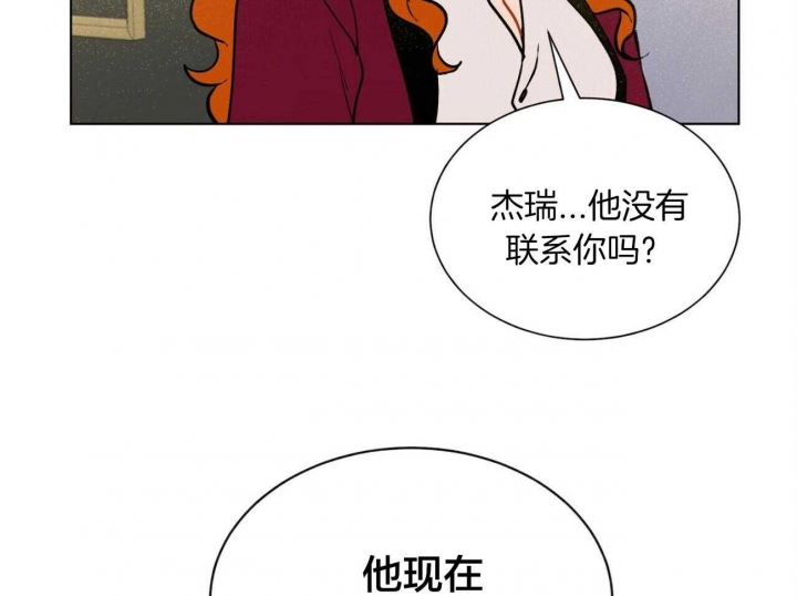 《地狱一步》第75话 第25页