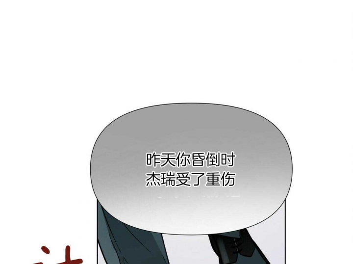《地狱一步》第75话 第28页