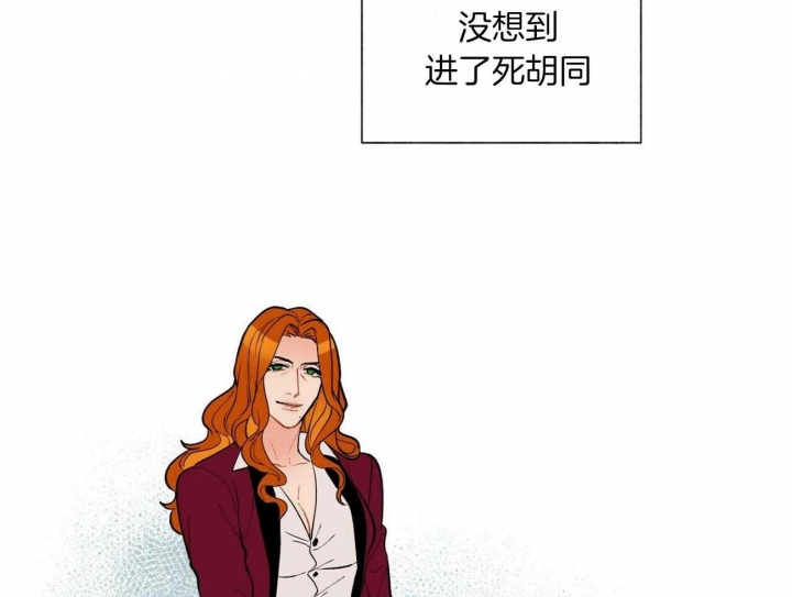 《地狱一步》第75话 第2页
