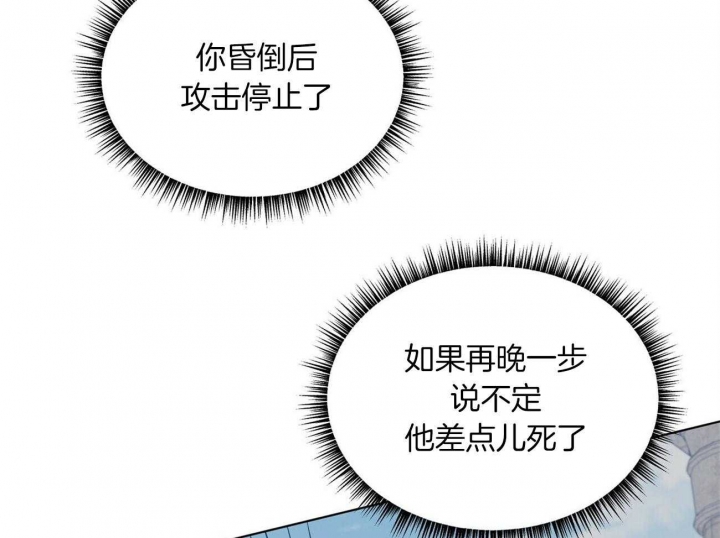 《地狱一步》第75话 第31页