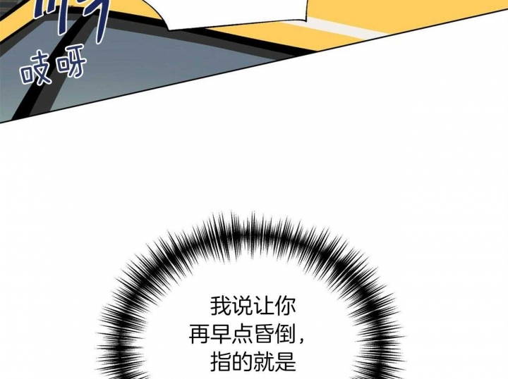 《地狱一步》第75话 第33页