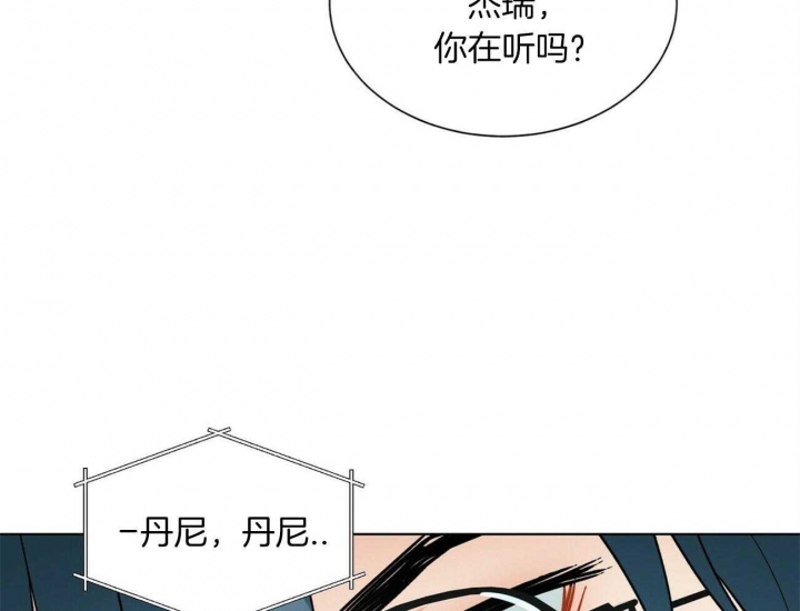 《地狱一步》第75话 第45页