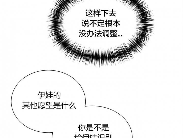《地狱一步》第75话 第4页