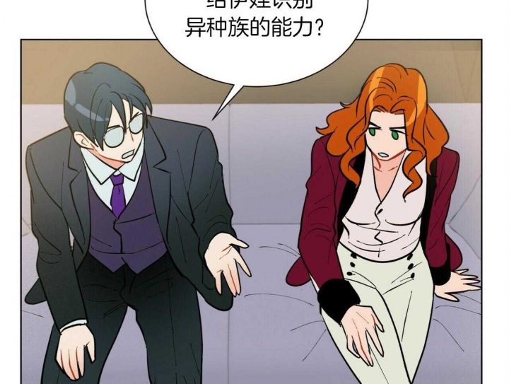 《地狱一步》第75话 第5页