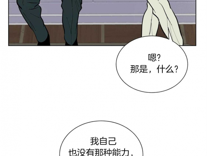 《地狱一步》第75话 第6页