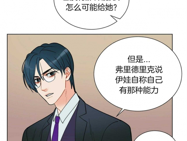 《地狱一步》第75话 第7页
