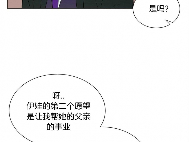 《地狱一步》第75话 第8页