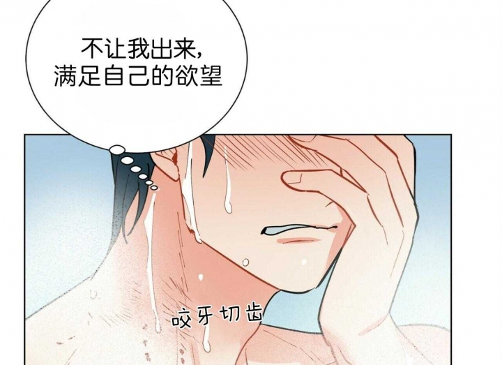 《地狱一步》第72话 第23页