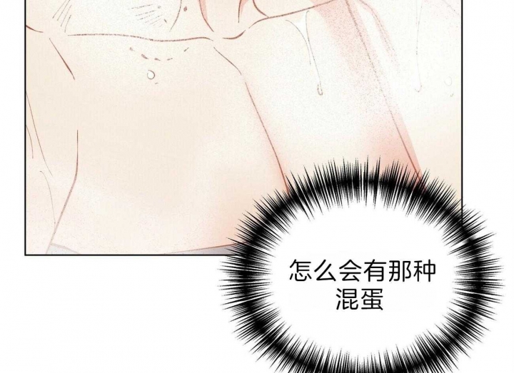 《地狱一步》第72话 第24页