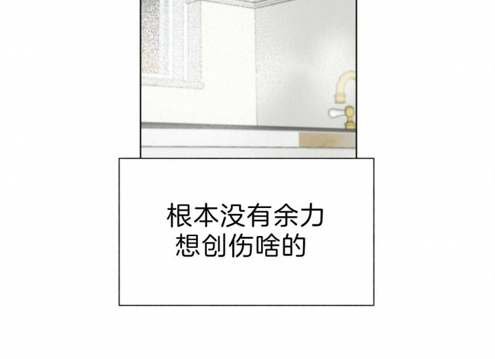 《地狱一步》第72话 第26页