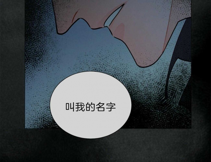 《地狱一步》第72话 第37页