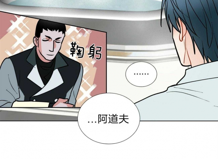 《地狱一步》第72话 第7页