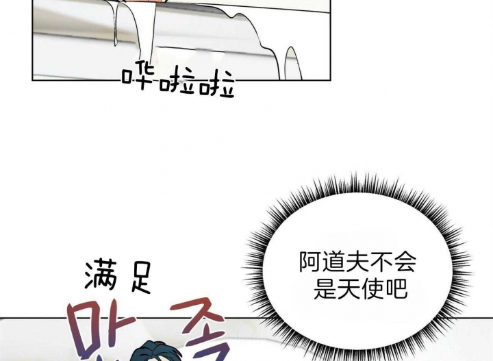 《地狱一步》第72话 第9页