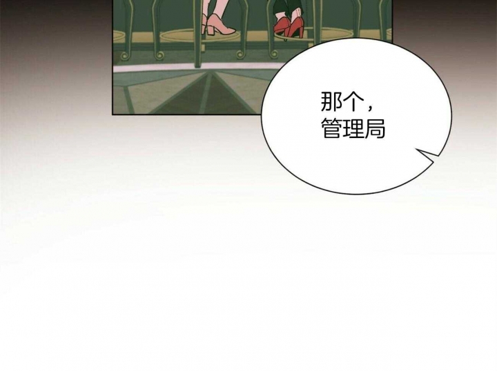 《地狱一步》第74话 第10页