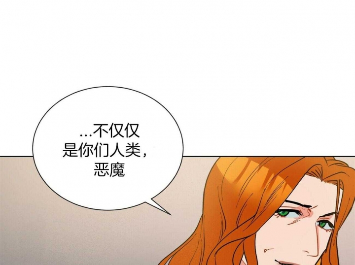 《地狱一步》第74话 第11页