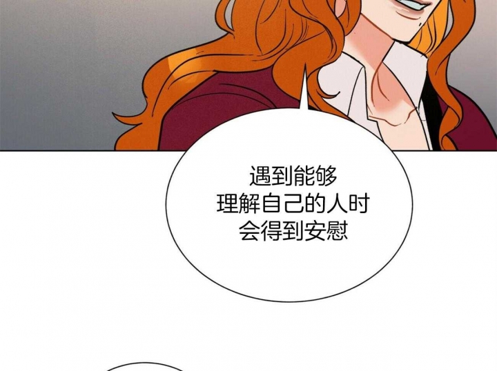 《地狱一步》第74话 第12页