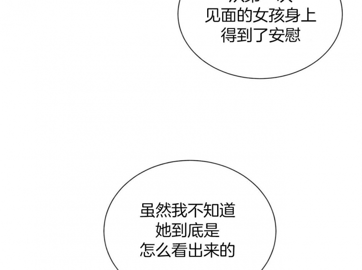 《地狱一步》第74话 第14页