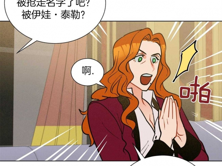 《地狱一步》第74话 第19页