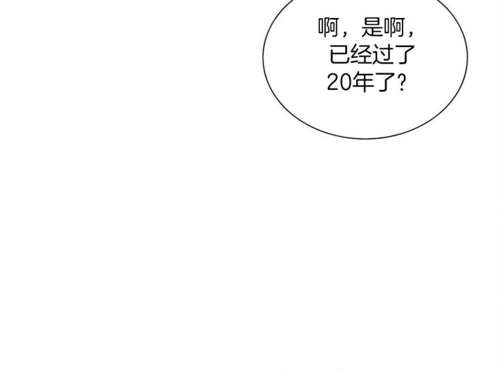《地狱一步》第74话 第20页
