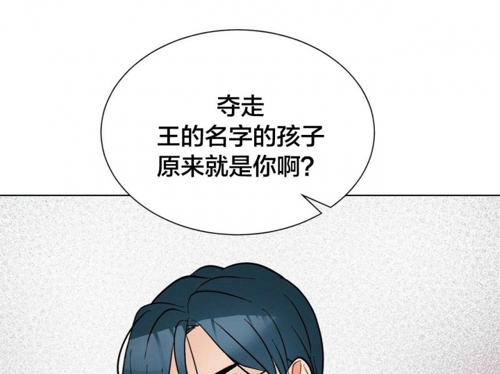 《地狱一步》第74话 第21页