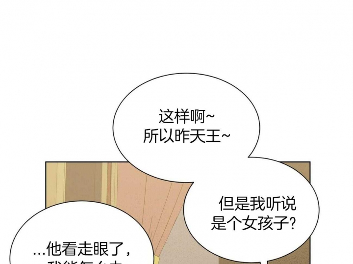 《地狱一步》第74话 第23页