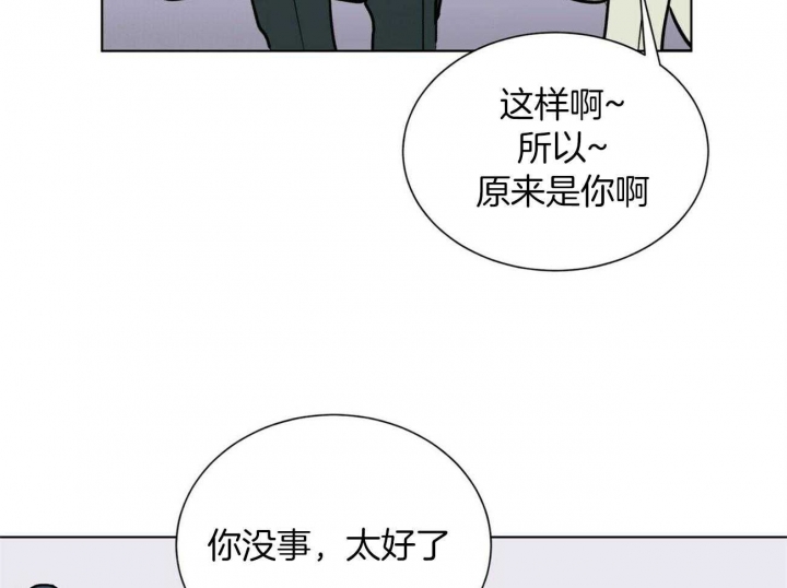 《地狱一步》第74话 第25页