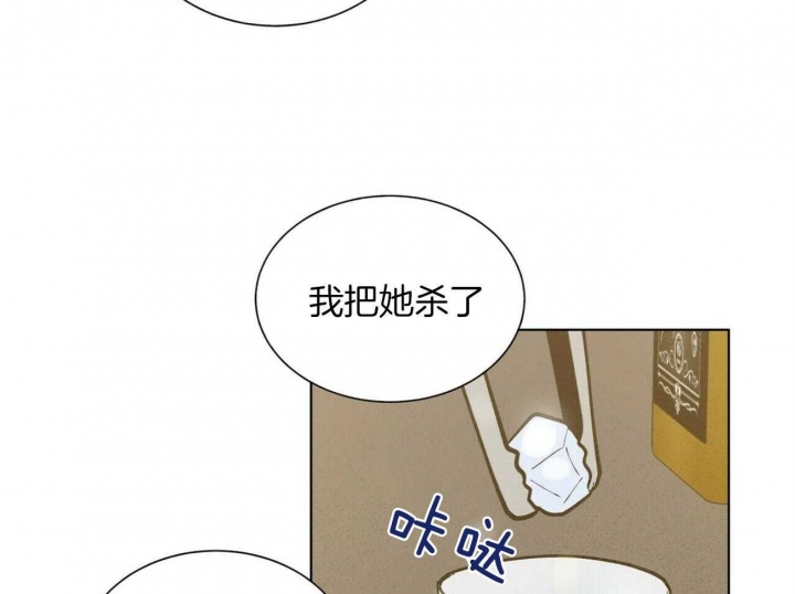 《地狱一步》第74话 第27页