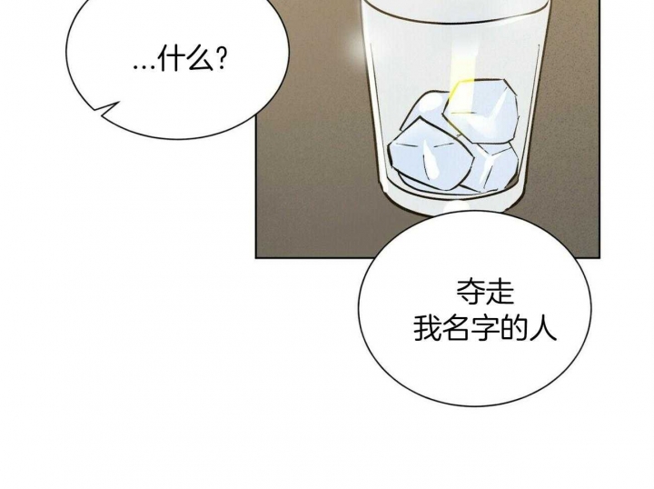 《地狱一步》第74话 第28页