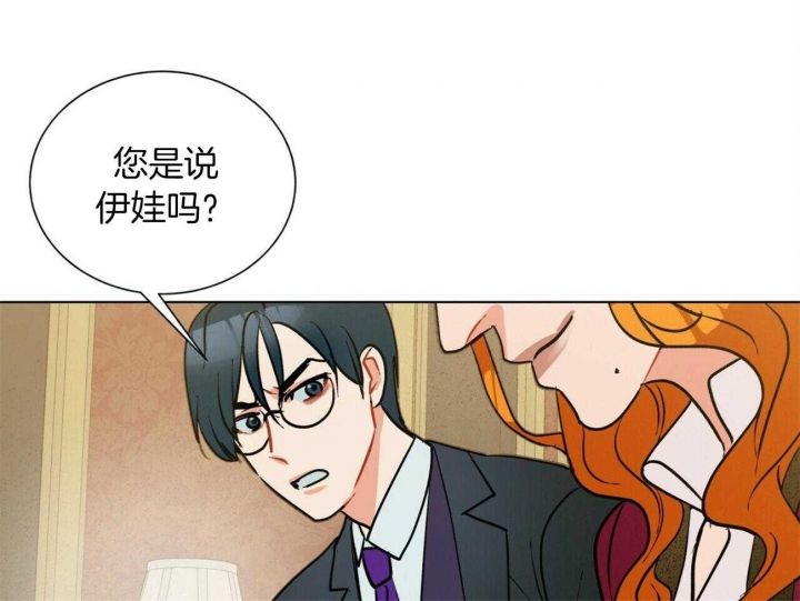 《地狱一步》第74话 第29页