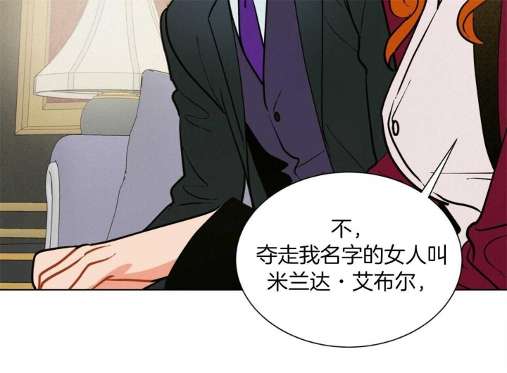 《地狱一步》第74话 第30页