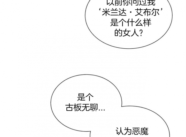《地狱一步》第74话 第32页