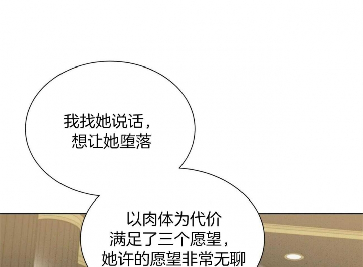 《地狱一步》第74话 第35页