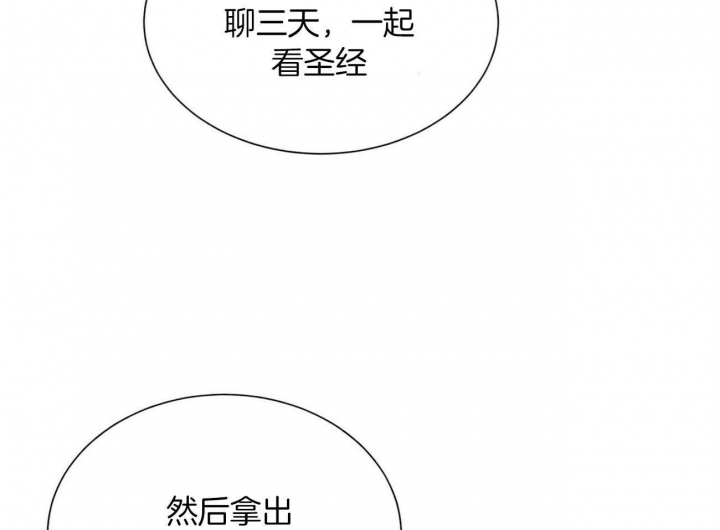 《地狱一步》第74话 第37页