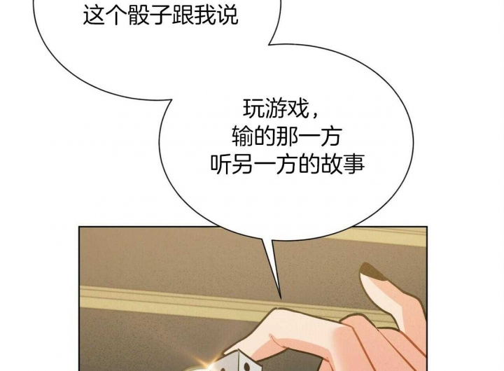 《地狱一步》第74话 第38页