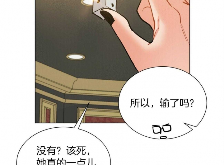 《地狱一步》第74话 第39页