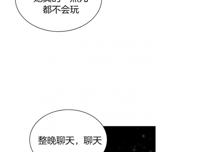 《地狱一步》第74话 第40页