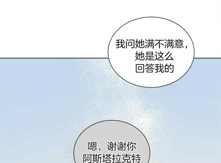 《地狱一步》第74话 第44页