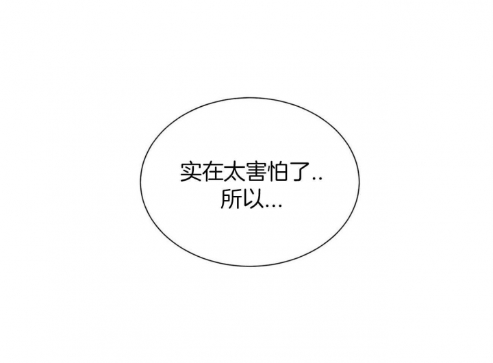 《地狱一步》第74话 第51页