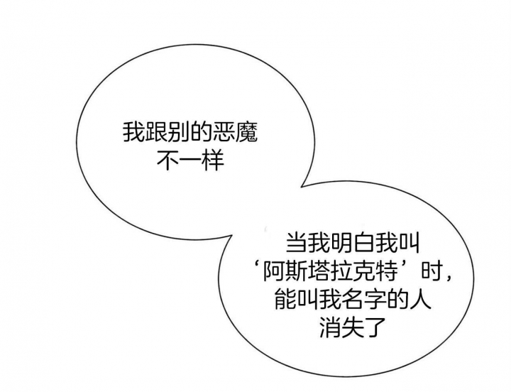 《地狱一步》第74话 第54页