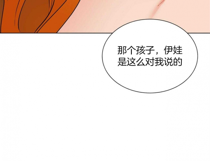 《地狱一步》第74话 第59页